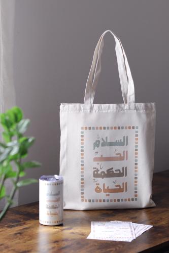 السلام، الحب، الحكمة، الحياة