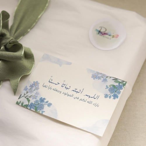 صندوق المولود الجديد