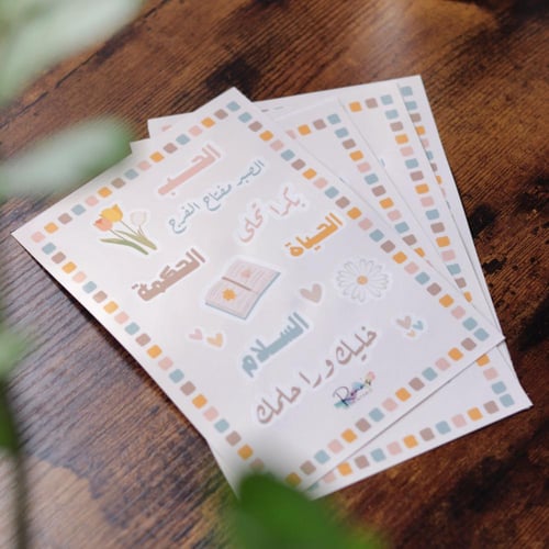 السلام، الحب، الحكمة، الحياة