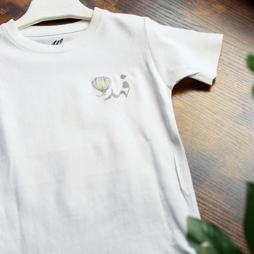 تيشيرت بالإسم