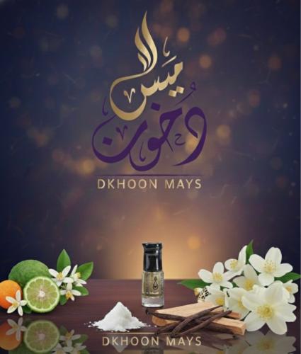 مسك واي