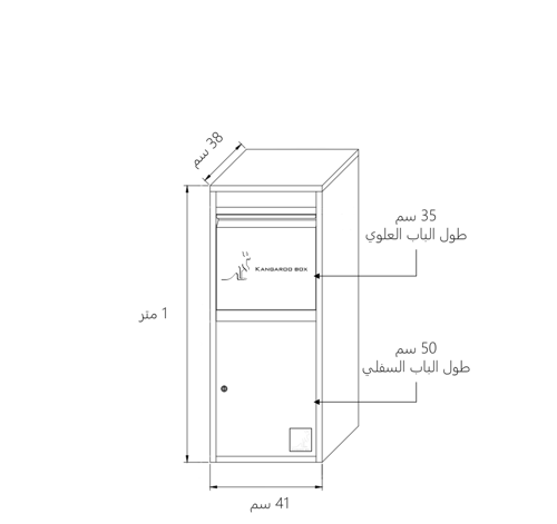 Big Kangaroo / صندوق الكنغر الكبير