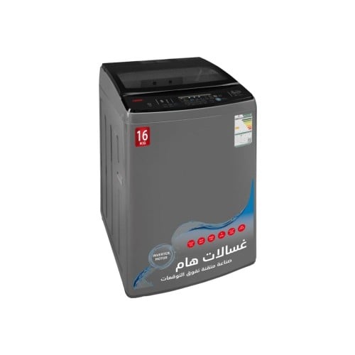 غسالة هام اوتوماتيك علوي