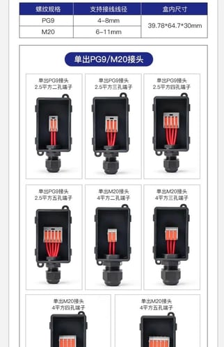 توصيلة أسلاك مضادة للماء