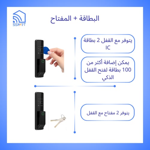 قفل باب ذكي SLOK G2 ULTRA