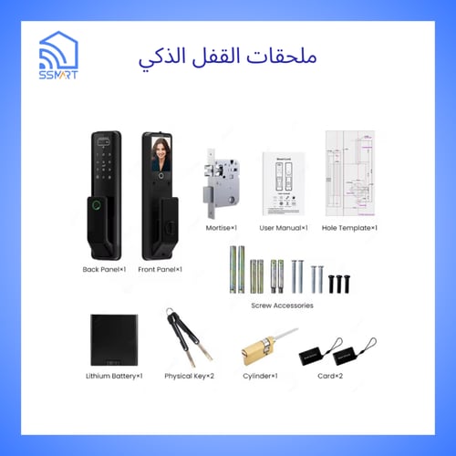 قفل باب ذكي SLOK G2 ULTRA