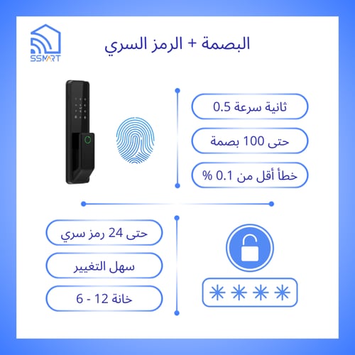 قفل باب ذكي SLOK G2 ULTRA