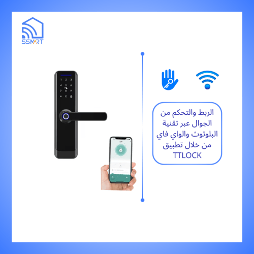 قفل البا الذكي داخلي واي فاي و بلوتوث