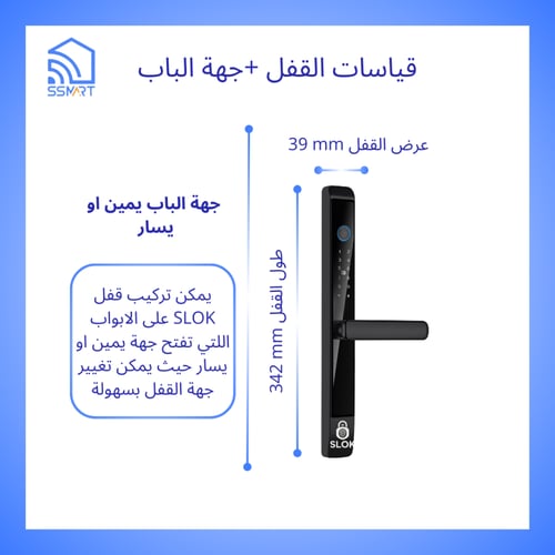 قفل باب ذكي واي فاي SLOK 955