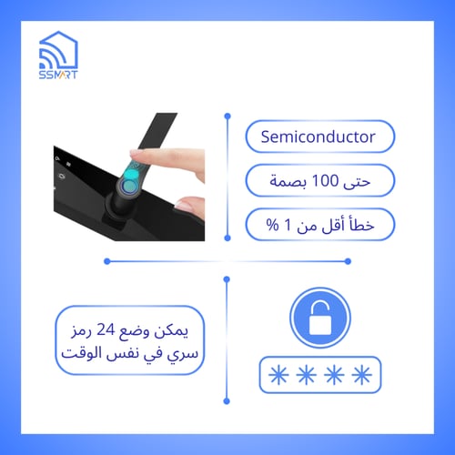 قفل البا الذكي داخلي واي فاي و بلوتوث