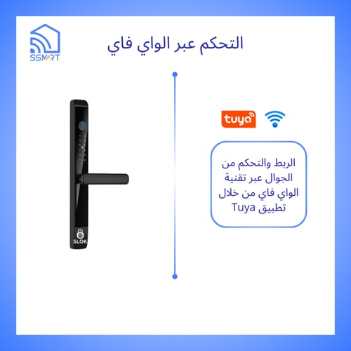 قفل باب ذكي واي فاي SLOK 955