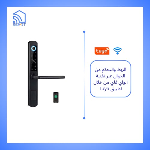 قفل باب ذكي واي فاي داخلي وخارجي