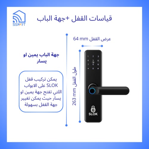 قفل الباب الذكي واي فاي