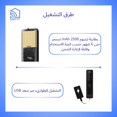 قفل باب ذكي SLOK G2 ULTRA