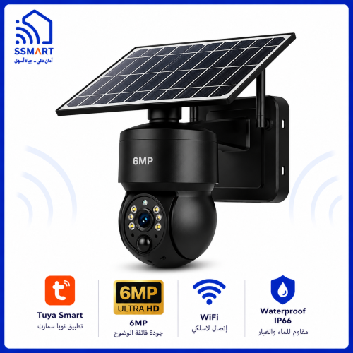 كاميرا مراقبة على الطاقة الشمسية 6MP واي فاي TUYA...