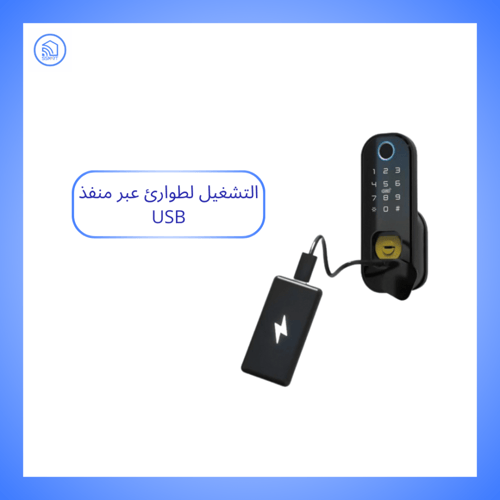 قفل باب خارجي ذكي واي فاي و بلوتوث