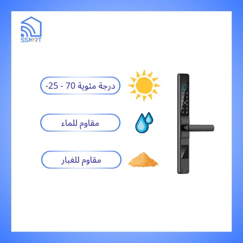 قفل ذكي للباب الداخلي أو الخارجي واي فاي