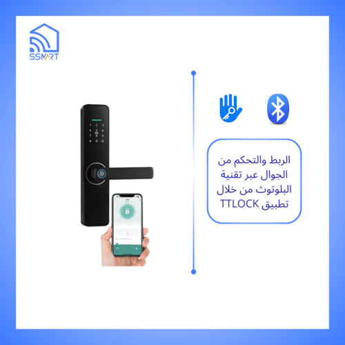 قفل الباب الذكي بلوتوث