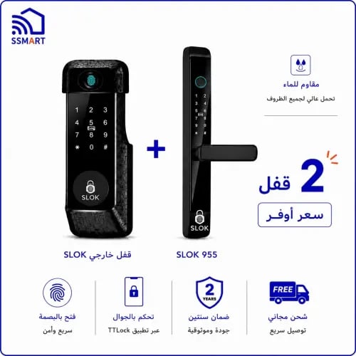 باكج البيت الذكي | قفل ذكي لباب الفيلا مع قفل ذكي...