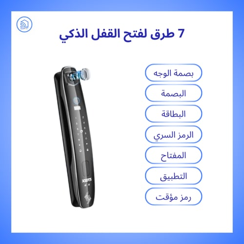 قفل الباب الذكي كاميرا واي فاي