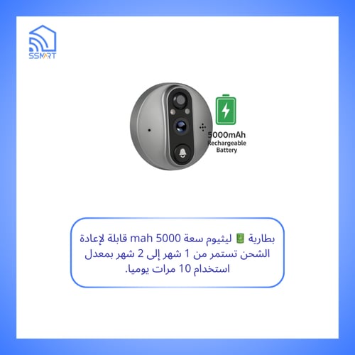 جرس ذكي كاميرا مع شاشة wireless