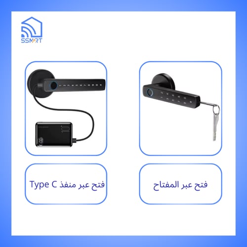 قفل باب ذكي داخلي بلوتوث