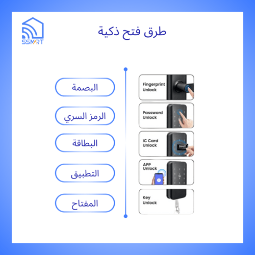 قفل باب ذكي بلوتوث SLOK 955