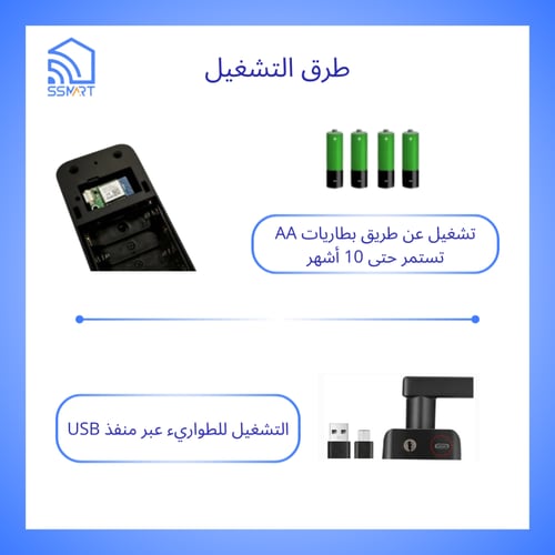 قفل الباب الذكي واي فاي