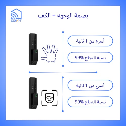 قفل باب ذكي SLOK G2 ULTRA