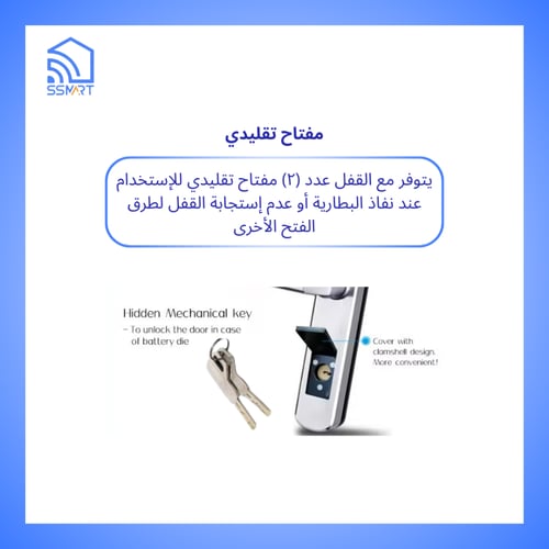 قفل باب ذكي واي فاي داخلي وخارجي