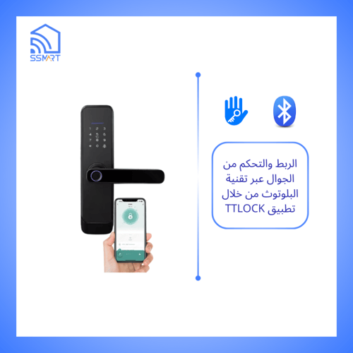 قفل الباب الذكي بلوتوث