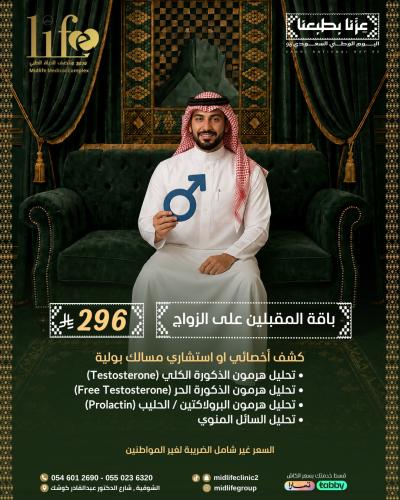 ( باقة المقبلين على الزواج )