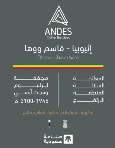 Andes | Ethiopia Qasim Waha