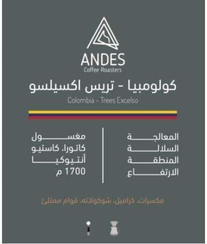 Andes | Colombia Tres Excelso