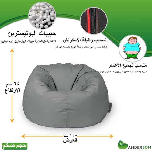 بين باج أندي لون رمادي مقاوم للماء كبير الحجم