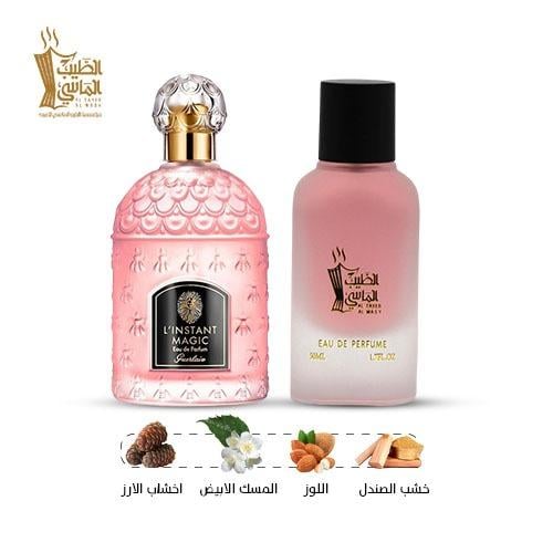 عطر مستوحى من ( لينستانت ماجيك جيرلان ) رقم 22649