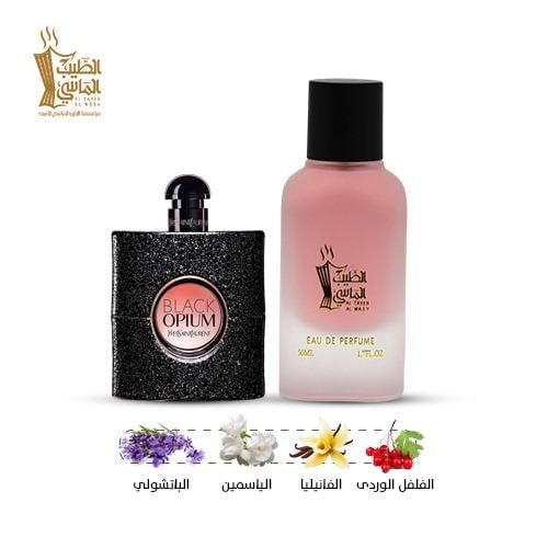 بلاك اوبيوم من ايف سان لوران 22650