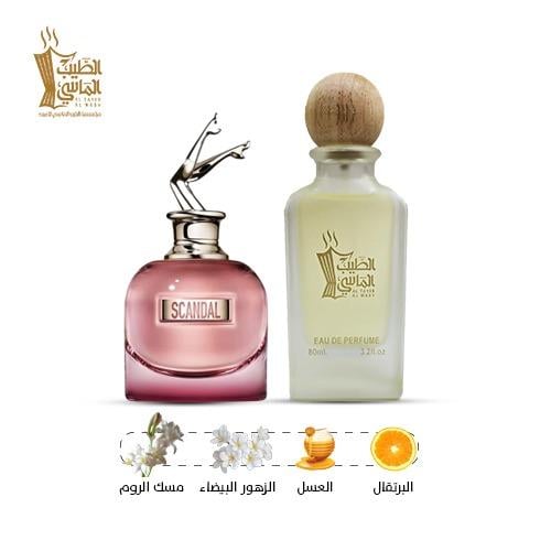 عطر مستوحى من ( اسكاندل باي نايت ) رقم 22662