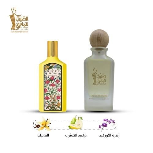 عطر مستوحي من جورجيوس اوركيد رقم ( 226102)