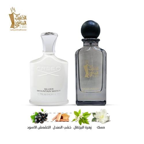 عطر مستوحى من ( كريد سيلفر ماونتن ووتر ) رقم 22643