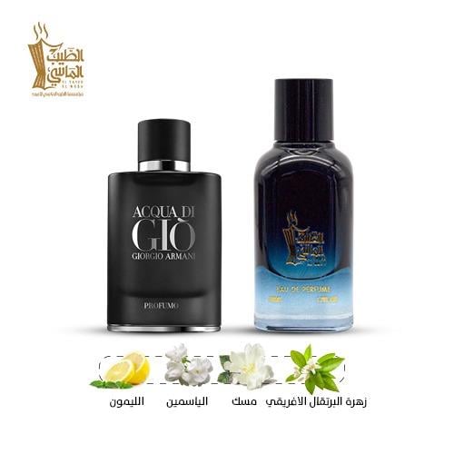 عطر مستوحى من ( أكوا دي جيو ) رقم 22693