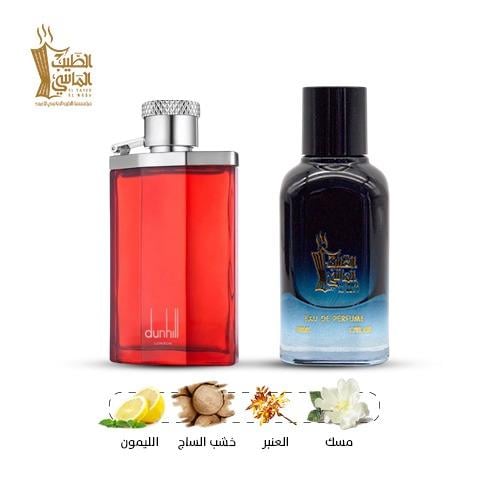 عطر مستوحى من ( دانهيل ديزاير ريد ) رقم 22639