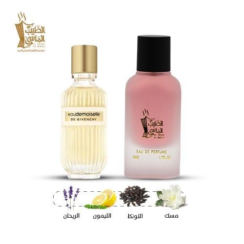 جيفنشي او دو موازيل 22647