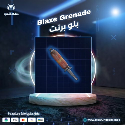 بلوبرينت بليز قرنيد | Blaze Grenade Blueprint / Ar...