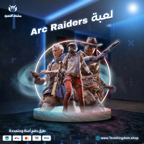 لعبة ارك رايدرز اونلاين - Arc Raiders علي حسابك -...