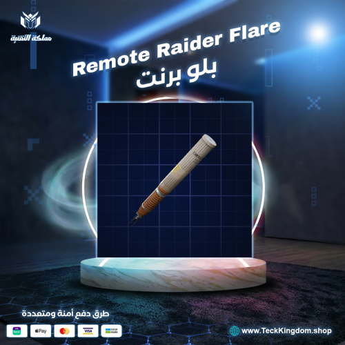 بلوبرينت ريموت رايدر فلاير | Remote Raider Flare B...