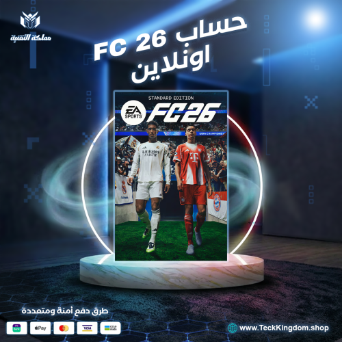 حساب لعبة EA SPORTS FC 26 ستيم اونلاين