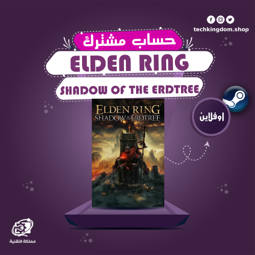 حساب مشترك لعبة Elden Ring Shadow of the Erdtree س...