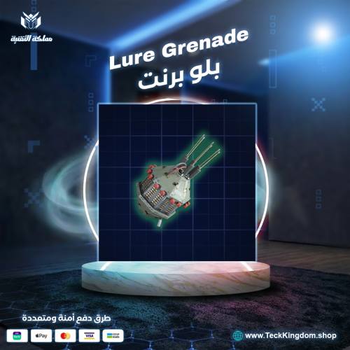 بلوبرينت لور قرينيد | Lure Grenade Blueprint / Arc...
