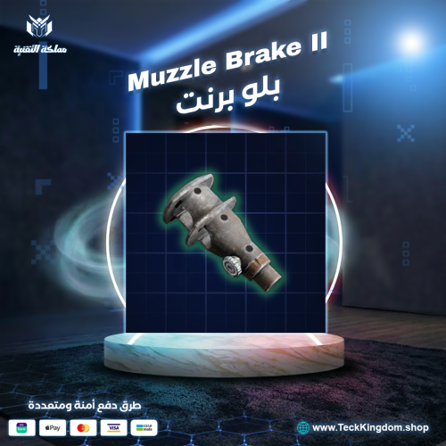 بلوبرينت مزل بريك 2 | Muzzle Brake II Blueprint /...